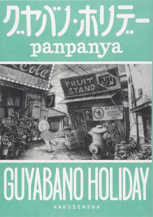 Cover of Guyabano Holiday