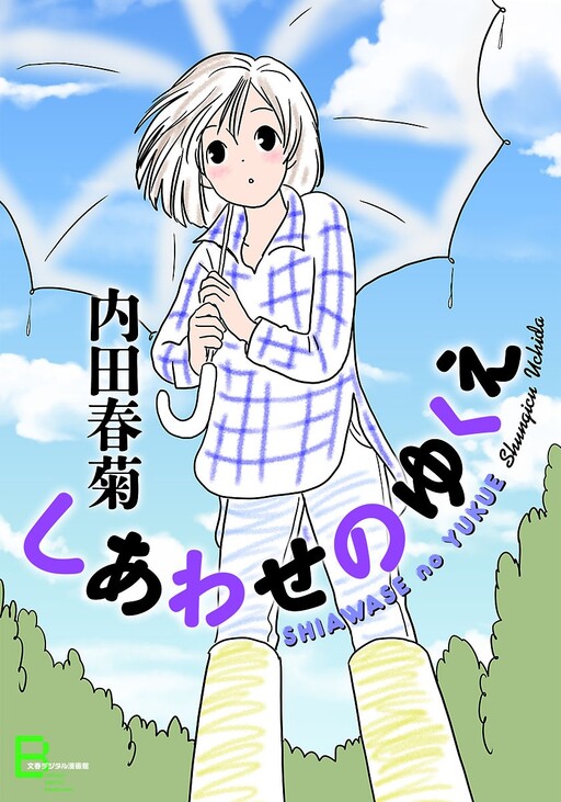Cover of The Future of Happiness