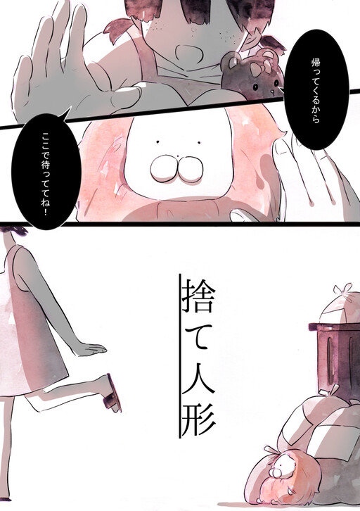 Cover of The Abandoned Toy