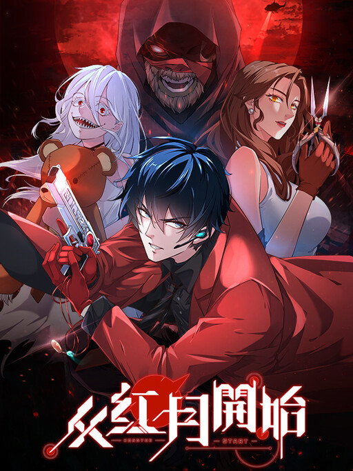 Cover of Hongyue Start