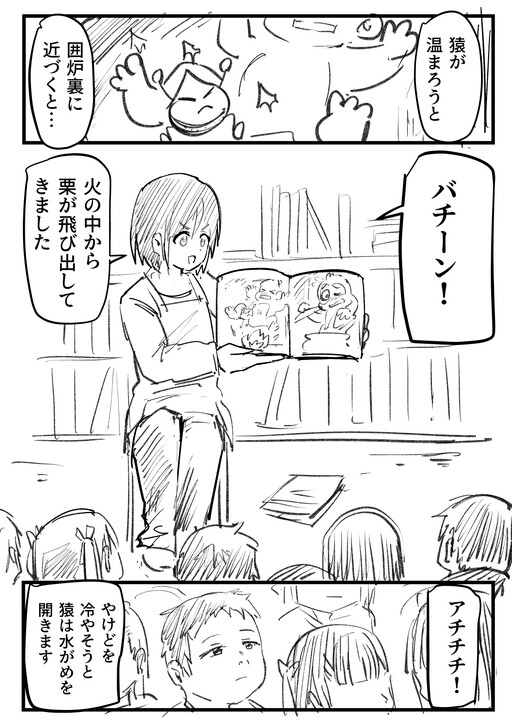 Cover of Ehonyomi Kikase