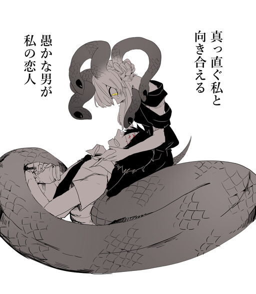 Cover of Human ♂ × Non-Human ♀
