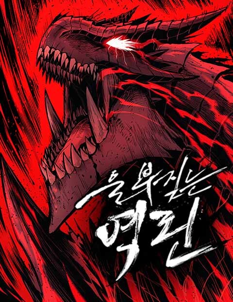 Cover of Wail of a Dragon’s Rage