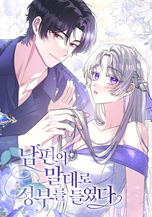 Cover of I Listened to My Husband and Brought in a Lover
