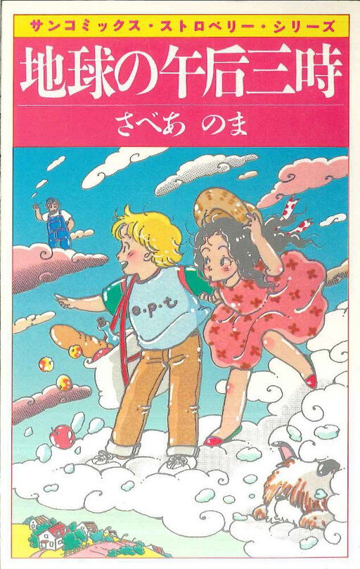 Cover of 3:00 PM on Earth