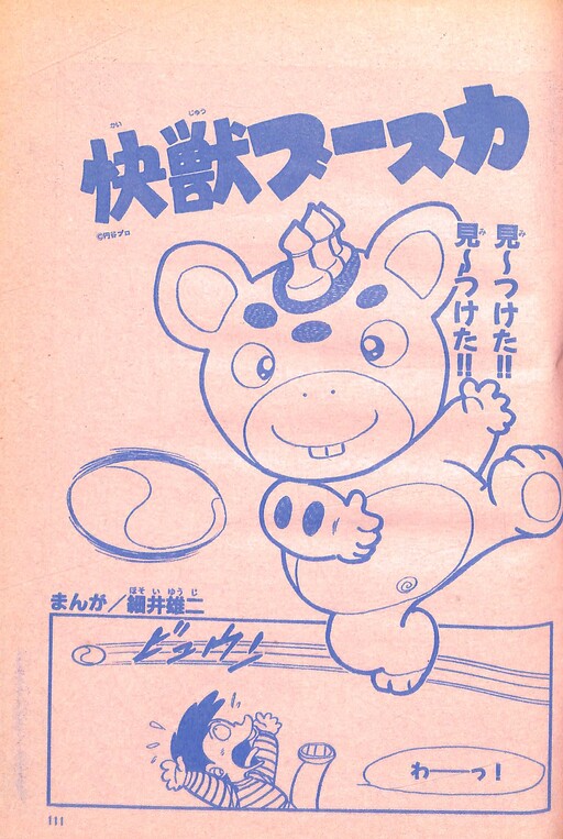 Cover of Pleasure Beast Booska