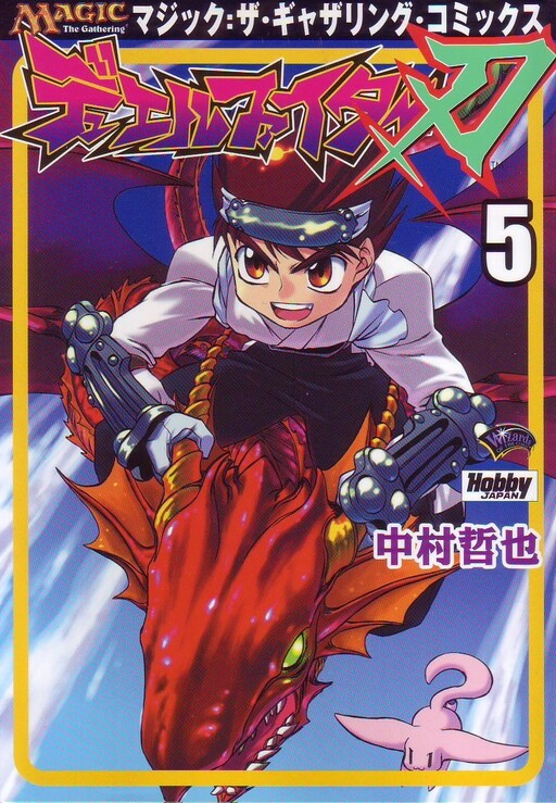 Cover of Duel Fighter Jin