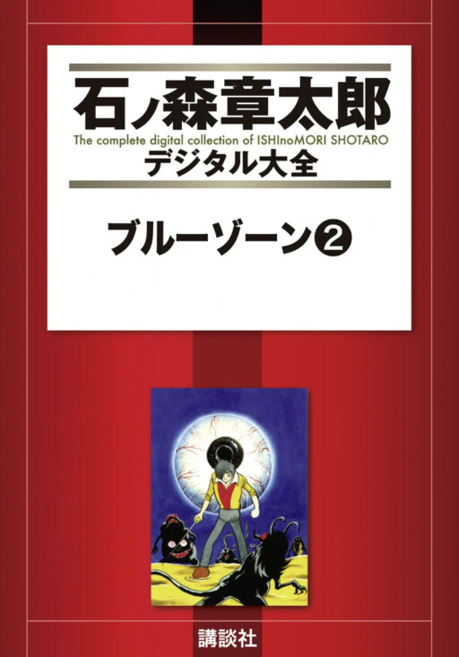 Cover of Blue Zone
