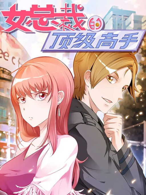 Cover of Her Super Bodyguard