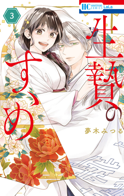 Cover of Ikenie no Susume