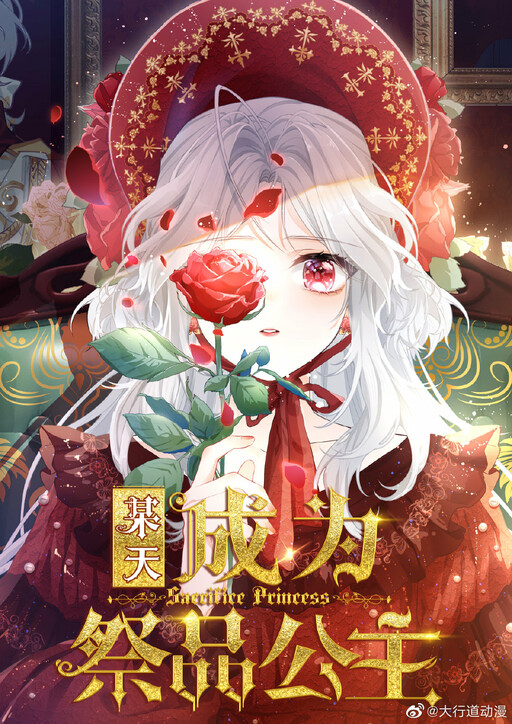Cover of I Became the Sacrificial Princess