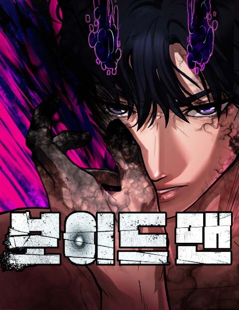 Cover of Void Man