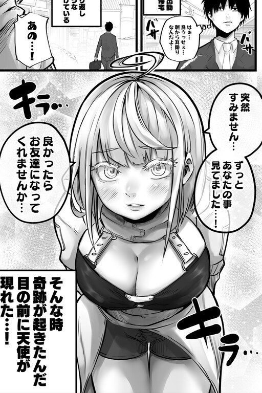 Cover of A Story with an Absolute Bad End
