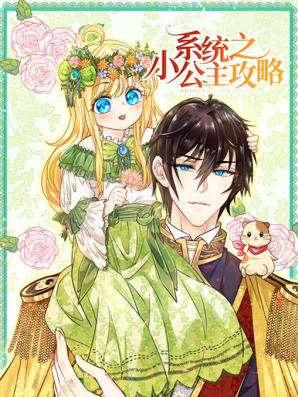 Cover of The Princess Arrives!