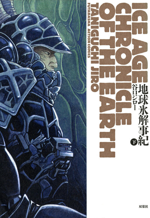 Cover of Ice Age Chronicle of the Earth