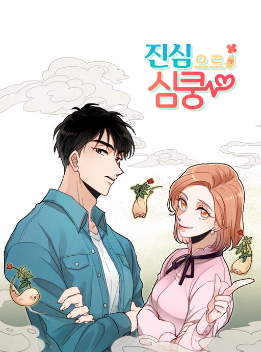 Cover of Gingerly in Love
