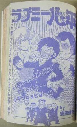 Cover of Love Me Shinpei