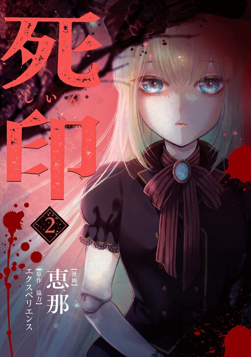 Cover of Death Mark