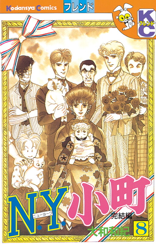 Cover of Belle of New York
