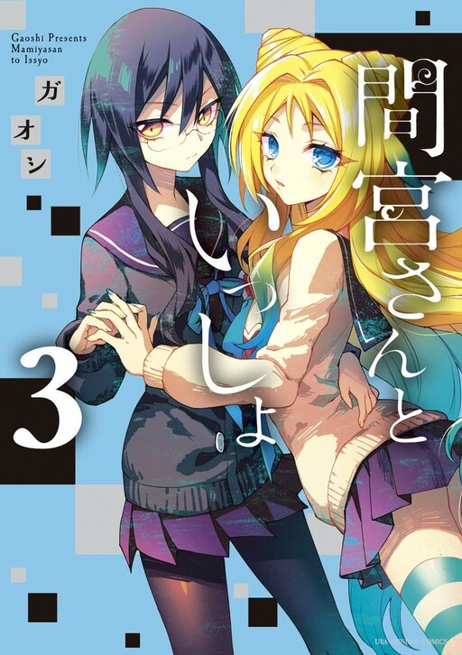 Cover of Together with Mamiya-san