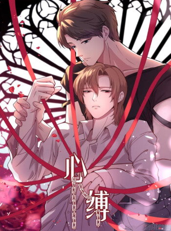 Cover of Bound by One's Heart