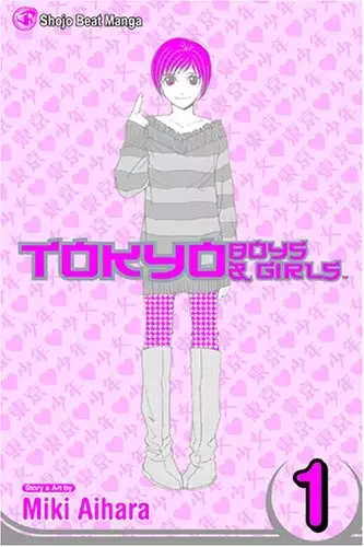 Cover of 東京少年少女