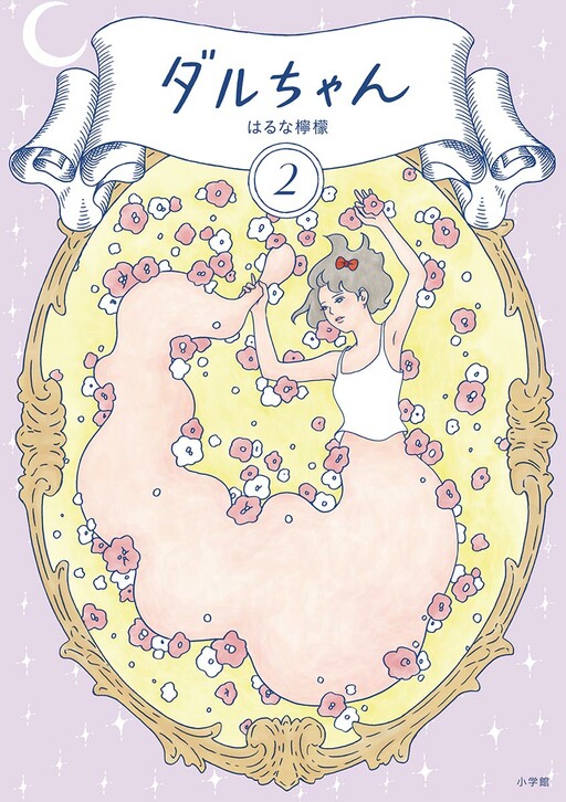 Cover of Daru-chan
