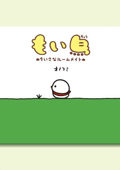 Cover of CaBirdPillar