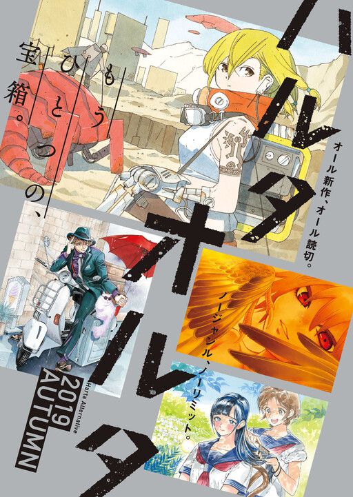 Cover of Harta Alternative 2019-AUTUMN