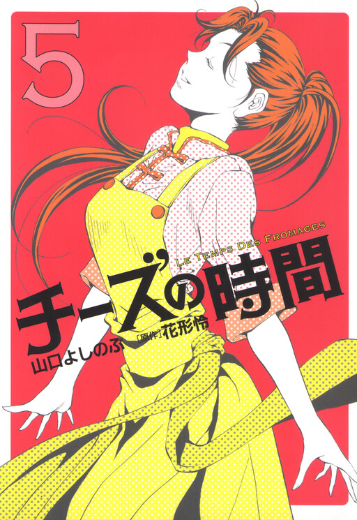 Cover of A Time For Cheese
