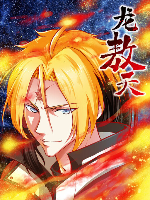 Cover of Soaring Heavenly Dragon