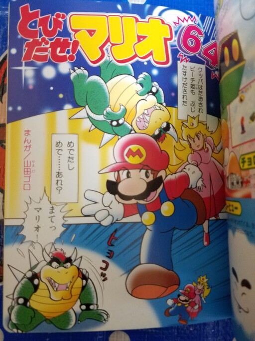 Cover of Jump out! Mario