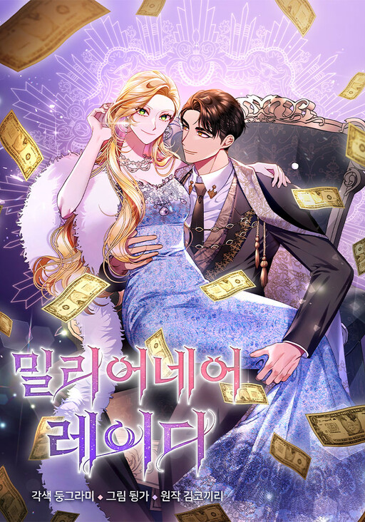 Cover of Millionaire Lady