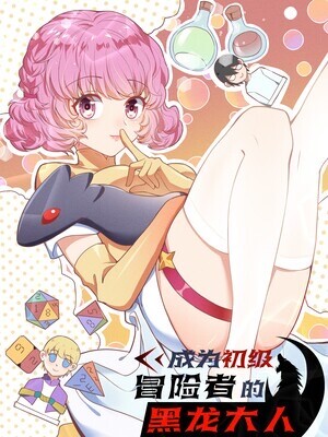 Cover of The Black Dragon Emperor’s Redo Adventure