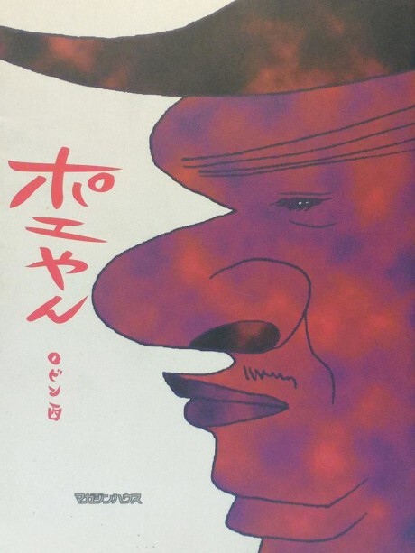 Cover of Poeyan