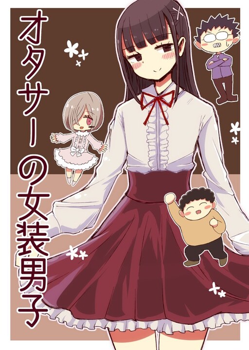 Cover of Crossdressing Boys of the Otaku Circle