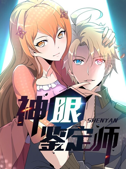 Cover of God's Eye Appraiser