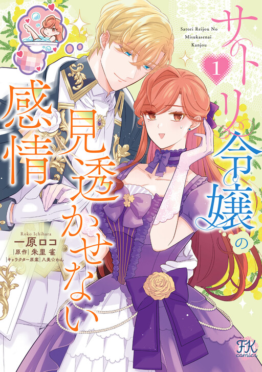 Cover of The Lady Who Reads Minds and the Duke's Hidden Feelings