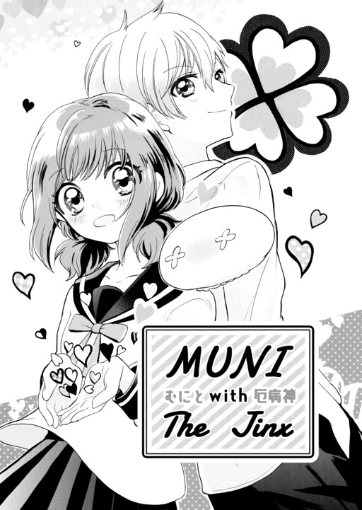 Cover of MIYATA MIDORI’s One-Shot Collection