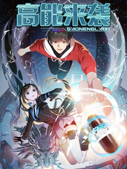 Cover of Gao Neng Strikes