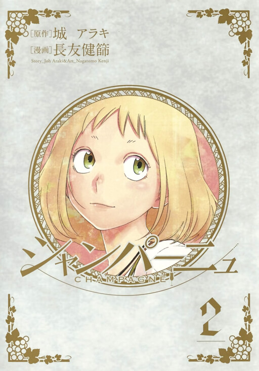 Cover of Champagne