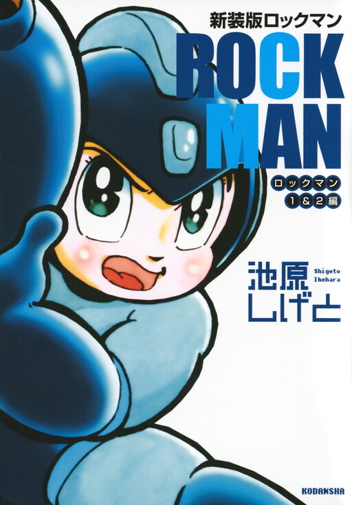 Cover of Mega Man (ADACHI Tsutomu)