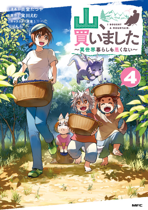 Cover of I Bought a Mountain: Living in Another World isn't So Bad