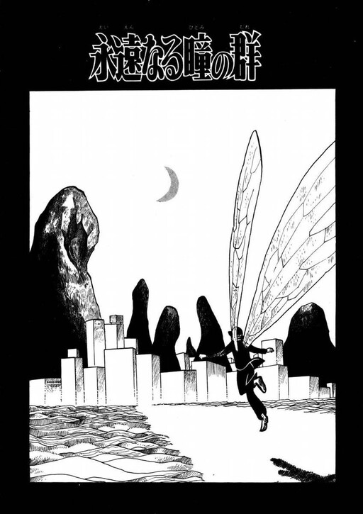 Cover of A Group of Eternal Eyes