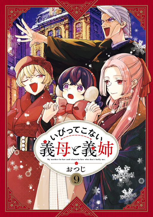Cover of My Stepmother and Stepsisters aren't Wicked
