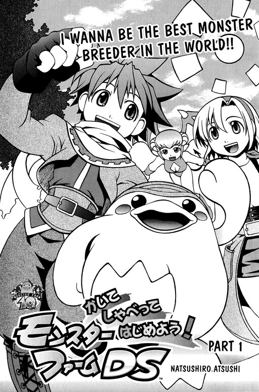 Cover of Monster Rancher DS