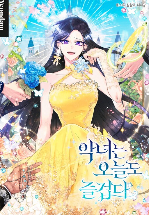 Cover of Villainesses Have More Fun