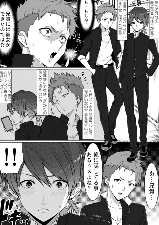 Cover of A Crossdressing Aniki and His Underling