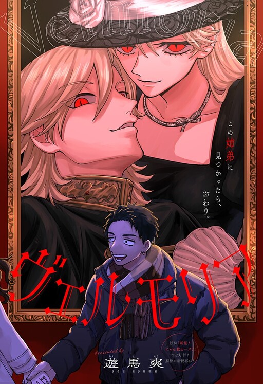 Cover of Velmoria