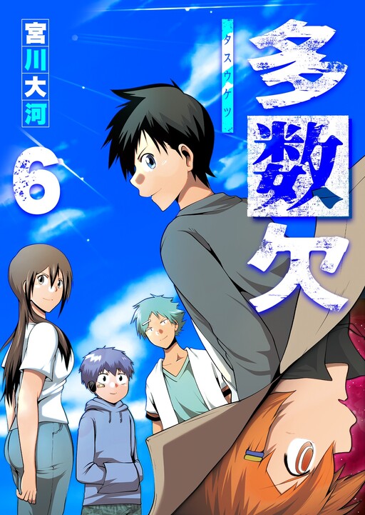 Cover of Majority Rule